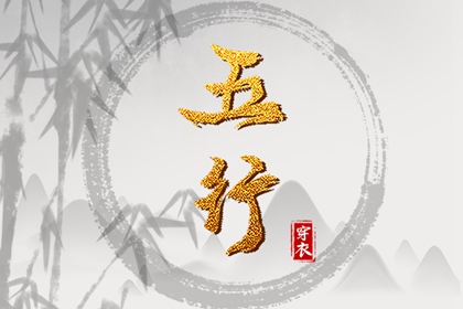 开业择吉日 结婚择吉日 择吉皇历