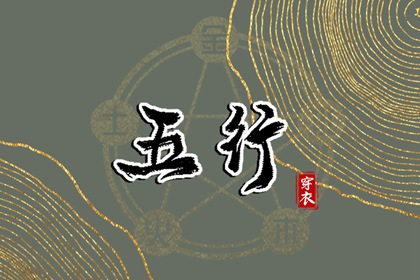 今日农历黄道吉日查询 2025年黄道吉日吉时查询 结婚黄道吉日